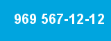 969 567-12-12
